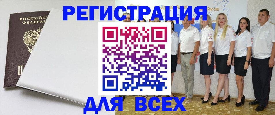 прописка для школы в Смоленске